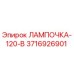 3716926901 Bulb-120-V Epiroc