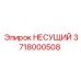 Изображение подшипника Epiroc артикул 3718000508