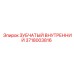 3718003816 ЗУБЧАТЫЙ ВНУТРЕННИЙ Epiroc