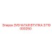 3719000250 ЗУБЧАТАЯ ВТУЛКА Epiroc