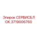 3719006760 СЕРВИСБЛОК Epiroc