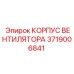 Изображение корпуса вентилятора Epiroc