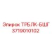 Фото термоклапана 3719010102 производитель Epiroc