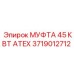 Муфта 45 кВт ATEX 3719012712 для опасных сред производства Epiroc