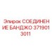 Оригинальное СОЕДИНЕНИЕ БАНДЖО 3719013011 Epiroc