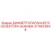 Гидравлический селектор Epiroc 3719013648