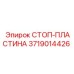 Оригинальная деталь Epiroc 3719014426