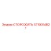 Оригинальная деталь 3719014827 для буровых систем Epiroc