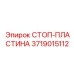 Оригинальная деталь Epiroc артикул 3719015112