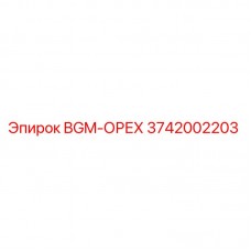 Фото гайки BGM-ОРЕХ артикул 3742002203 производитель Epiroc