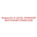 3760001248 БО-5-ШТОК-ТЕРМООБРАБОТАННЫЙ Epiroc