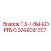 3760001267 СЗ-1-5М-КОРПУС Epiroc