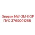3760001268 NW-3M-КОРПУС Epiroc