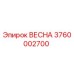 3760002700 ВЕСНА Epiroc