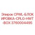 Оригинальная блокировка гидравлических соединений Epiroc артикул 3760004495