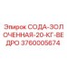 3760005674 СОДА-ЗОЛОЧЕННАЯ-20-КГ-ВЕДРО Epiroc