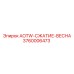 Оригинальная пружина сжатия AOTW-СЖАТИЕ-ВЕСНА арт.3760006473 для оборудования Epiroc