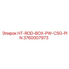 3760007973 HT-ROD-BOX-PW-CSG-PIN Эпирок