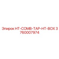 3760007974 HT-COMB-TAP-HT-BOX Эпирок