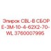 Сборная кабельная часть для буровой машины Epiroc, артикул 3760007995