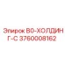 3760008162 B0-ХОЛДИНГ-C | Epiroc