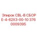 Сборная кабельная часть для буровой машины Epiroc, артикул 3760009395