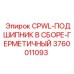 Подшипниковая сборка для буровых станков Epiroc