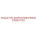 3760011120 HW-КОРПУСНЫЕ РЕЗКИ Epiroc