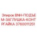 3760011251 BNH-ПОДЪЕМ-ЗАГЛУШКА-КОНТРГАЙКА Epiroc