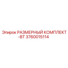 3760015114 РАЗМЕРНЫЙ КОМПЛЕКТ-BT Epiroc