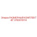3760015114 РАЗМЕРНЫЙ КОМПЛЕКТ-BT Epiroc
