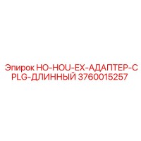 3760015257 HO-HOU-EX-АДАПТЕР-CPLG-ДЛИННЫЙ Epiroc