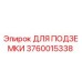 Запасная часть 3760015338 для подземных буровых установок Epiroc