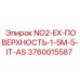 3760015587 NO2-EX-ПОВЕРХНОСТЬ-1-5M-5-IT-AS Epiroc