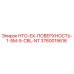 3760015616 НТО-EX-ПОВЕРХНОСТЬ-1-5M-5-CBL-NT Epiroc