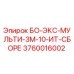 3760016002 БО-ЭКС-МУЛЬТИ-3М-10-ИТ-СБОРЕ - Epiroc (Оригинал)