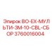 3760016004 BO-EX-МУЛЬТИ-3M-10-CBL-СБОР - Epiroc (Оригинал)