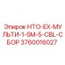 3760016027 НТО-EX-МУЛЬТИ-1-5M-5-CBL-СБОР Epiroc