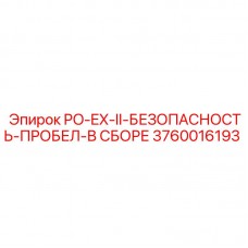 Система безопасности PO-EX-II 3760016193 в сборе