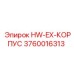 3760016313 HW-EX-КОРПУС Epiroc