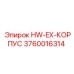 3760016314 HW-EX-КОРПУС Epiroc