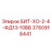 3760918441 БИТ-ХО-2-4-ФД13-10ВВ Epiroc