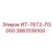 3863136100 ИТ-76Т2-Л3000 Epiroc