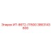 3863143600 ИТ-86Т2-Л1500 Epiroc