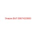 3867420900 ВАЛ Epiroc