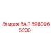 3980065200 ВАЛ Epiroc