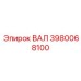 3980068100 ВАЛ Epiroc