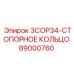 89000760 3COP34-СТОПОРНОЕ КОЛЬЦО Epiroc