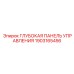 1903165456 Глубокая Панель Управления Epiroc