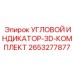 Трёхосевой измерительный модуль для буровых машин артикул 2653277877